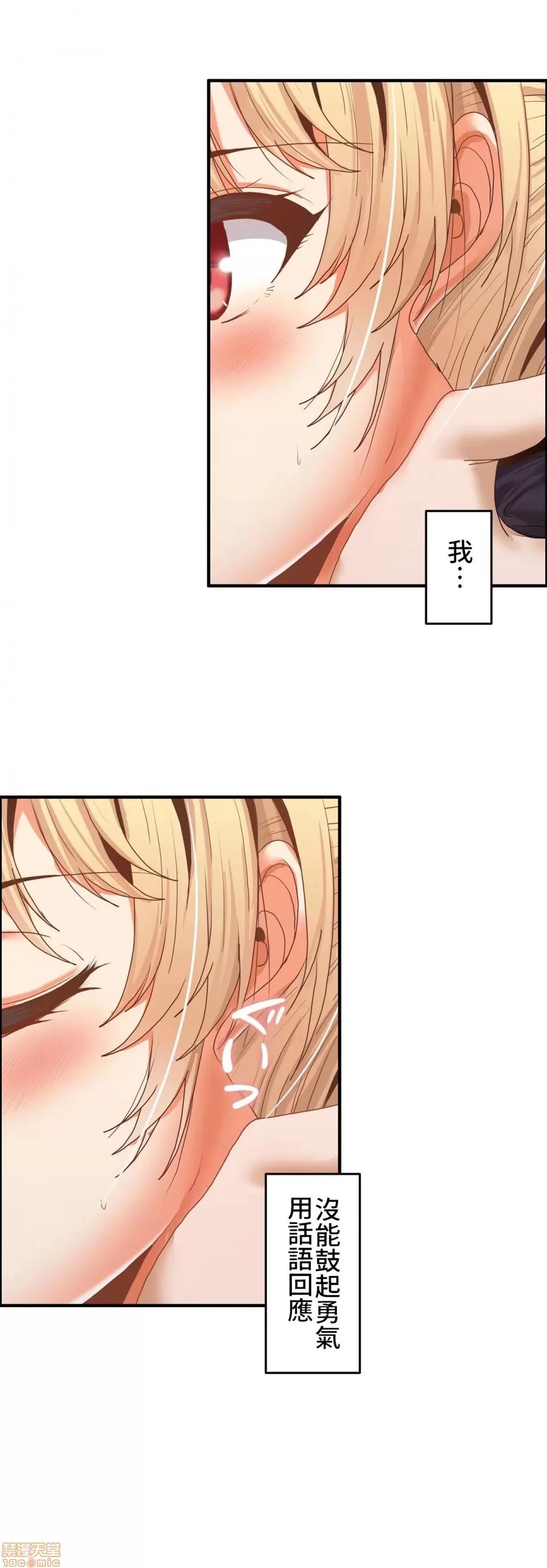 两个夏娃～密室少女 密室少女 5 第12页