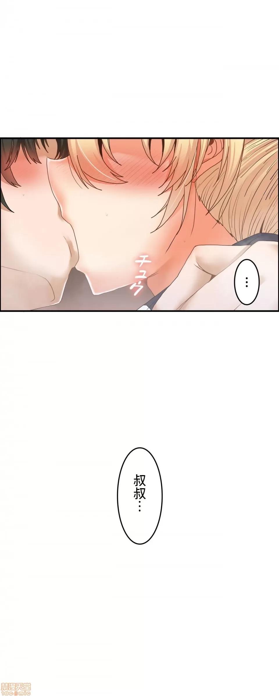 两个夏娃～密室少女 密室少女 5 第13页