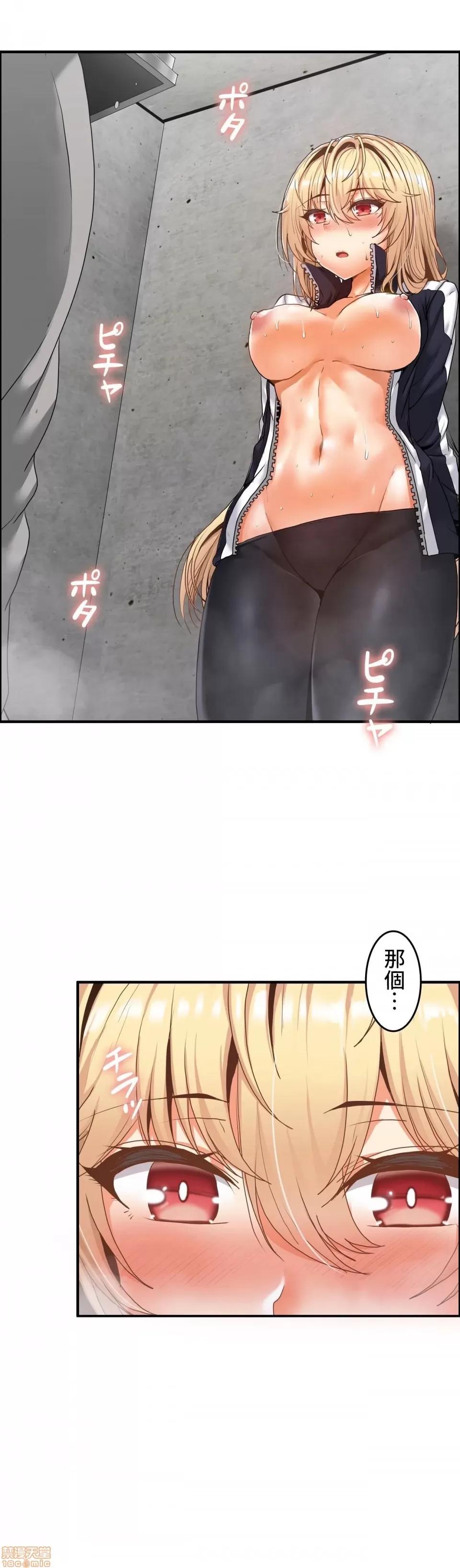 两个夏娃～密室少女 密室少女 5 第15页