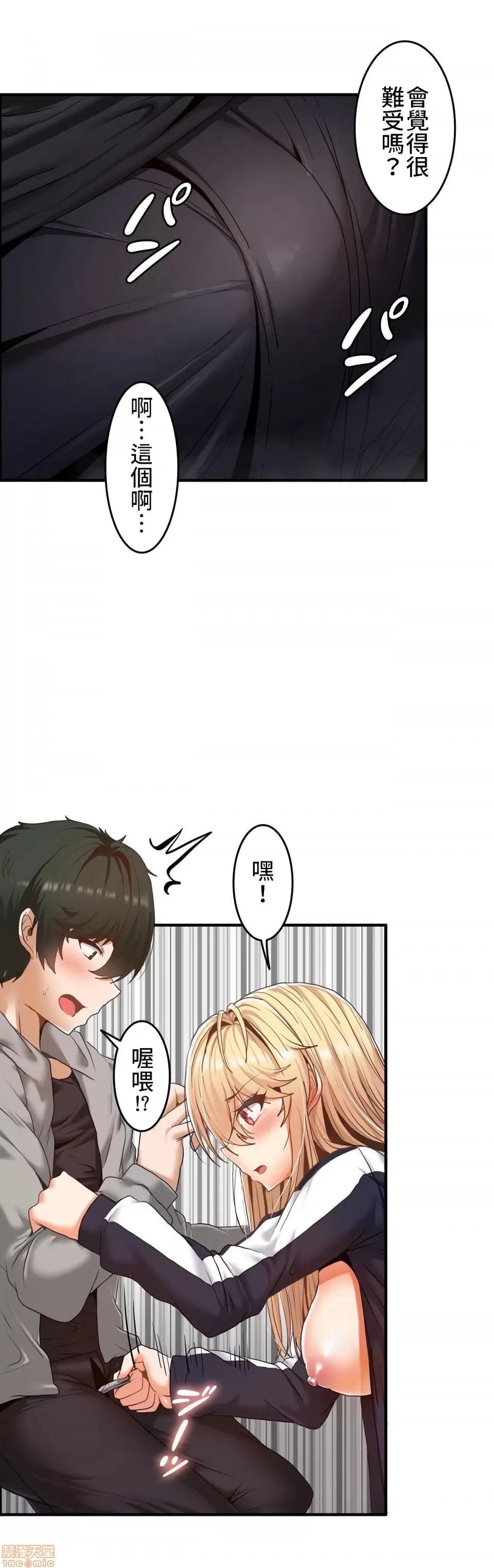 两个夏娃～密室少女 密室少女 5 第16页