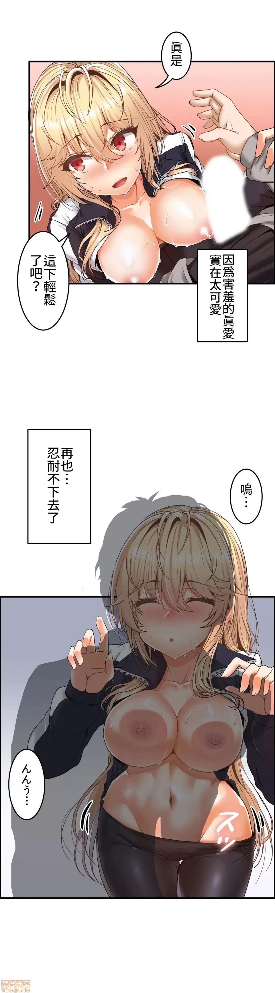 两个夏娃～密室少女 密室少女 5 第18页