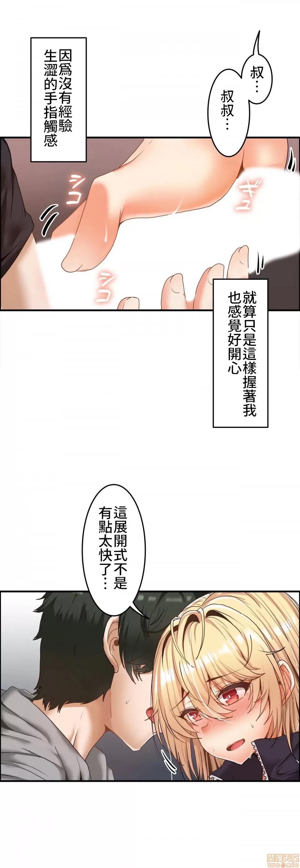 两个夏娃～密室少女 密室少女 5 第22页