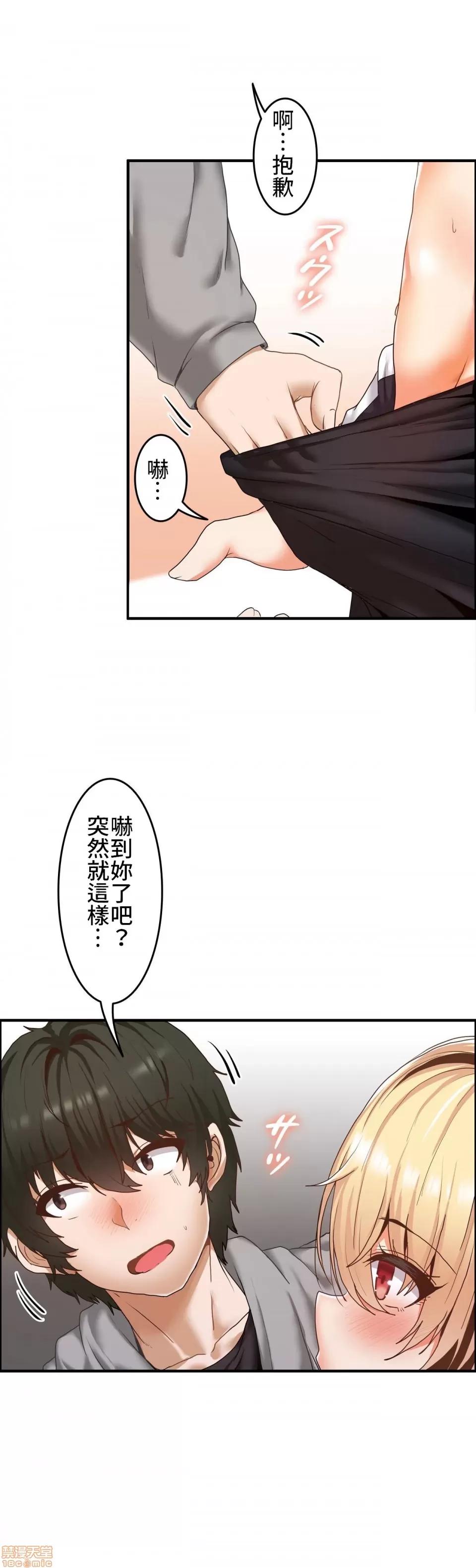 两个夏娃～密室少女 密室少女 5 第23页