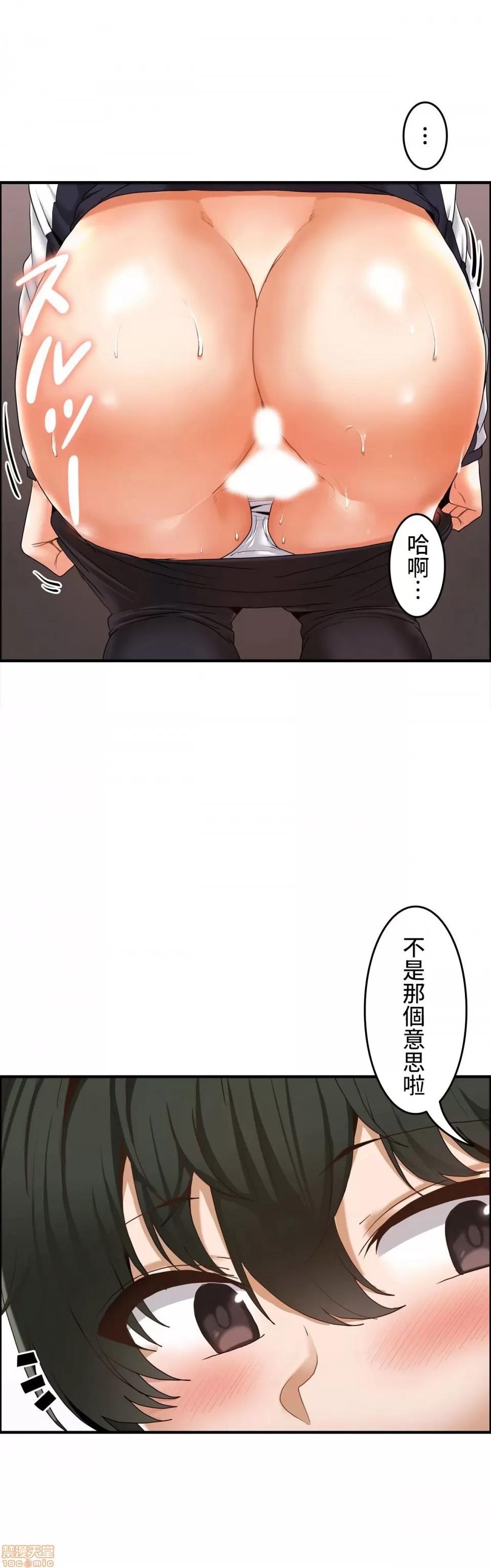 两个夏娃～密室少女 密室少女 5 第24页