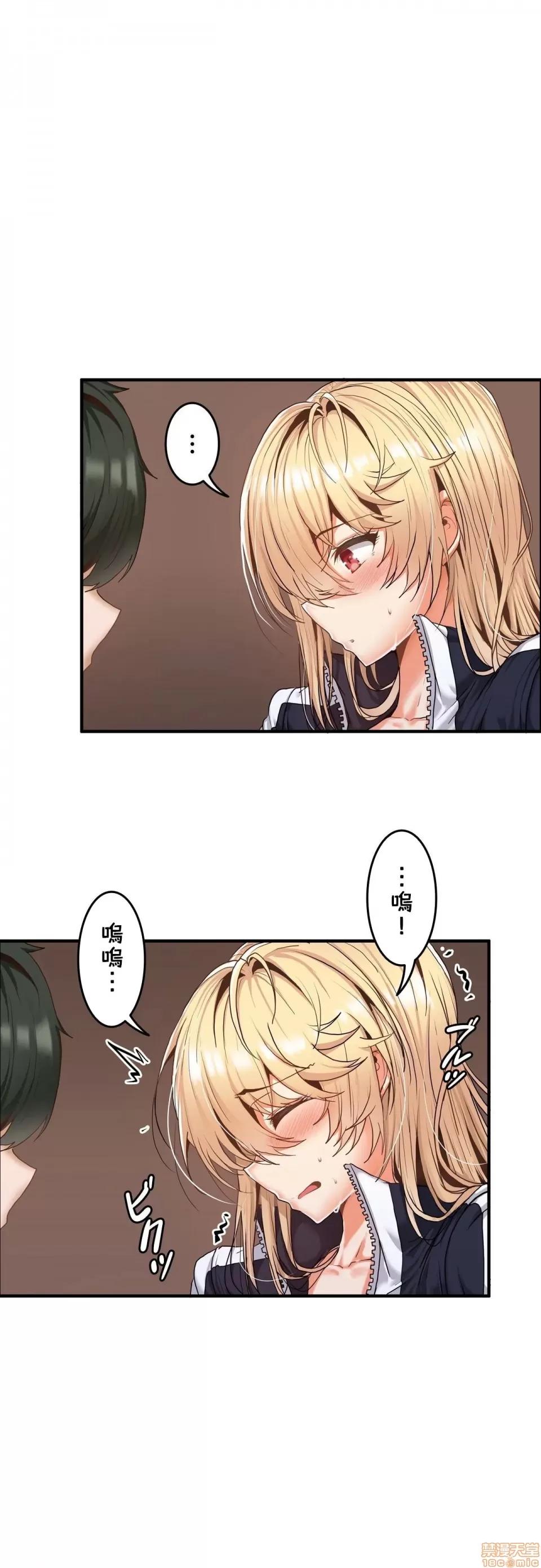 两个夏娃～密室少女 密室少女 6 第4页