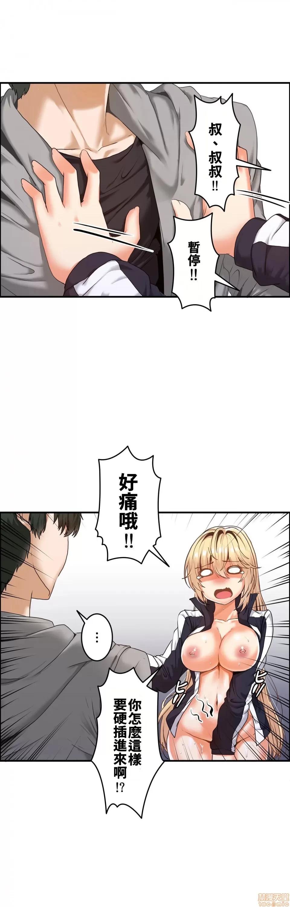 两个夏娃～密室少女 密室少女 6 第5页