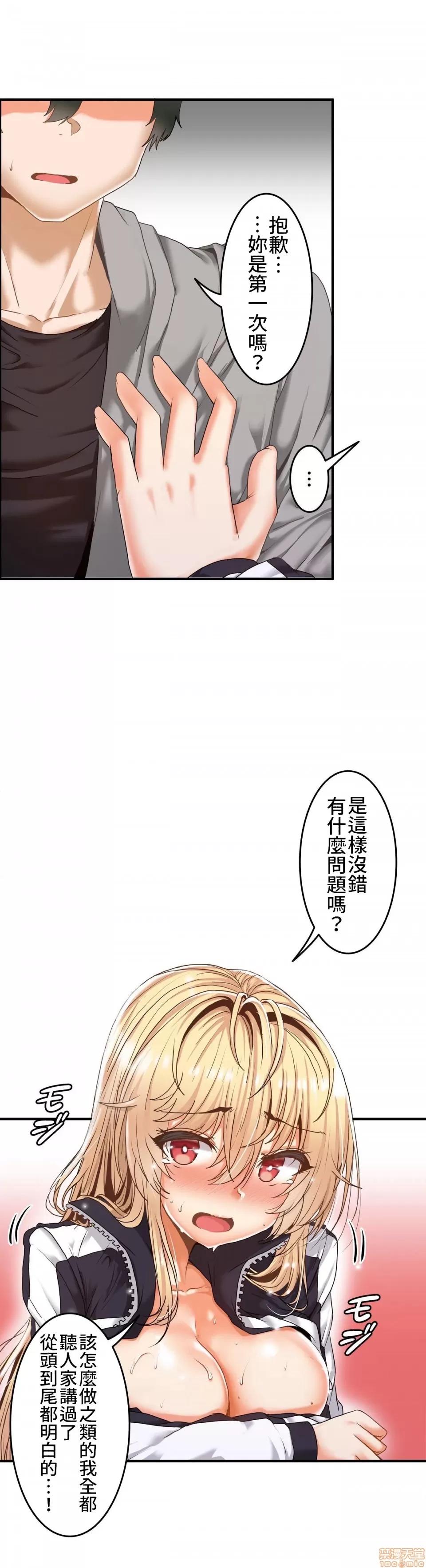 两个夏娃～密室少女 密室少女 6 第6页