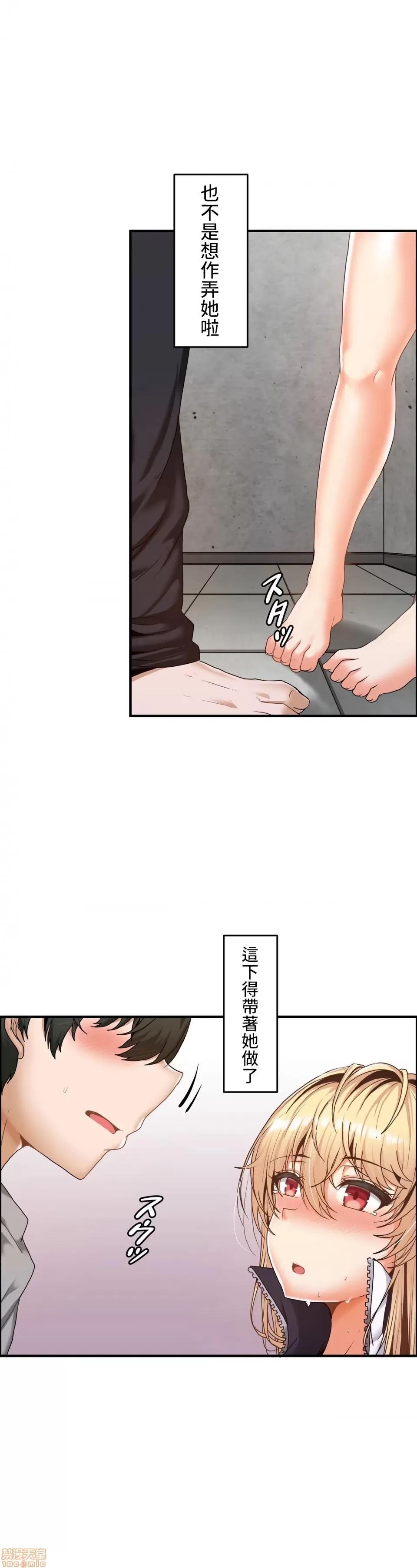 两个夏娃～密室少女 密室少女 6 第7页