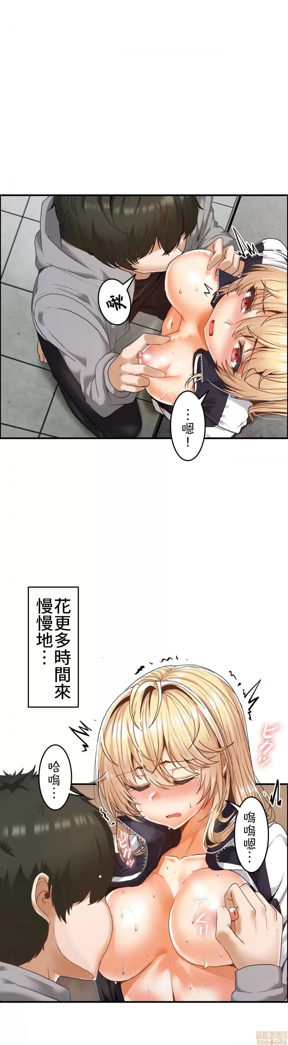 两个夏娃～密室少女 密室少女 6 第10页
