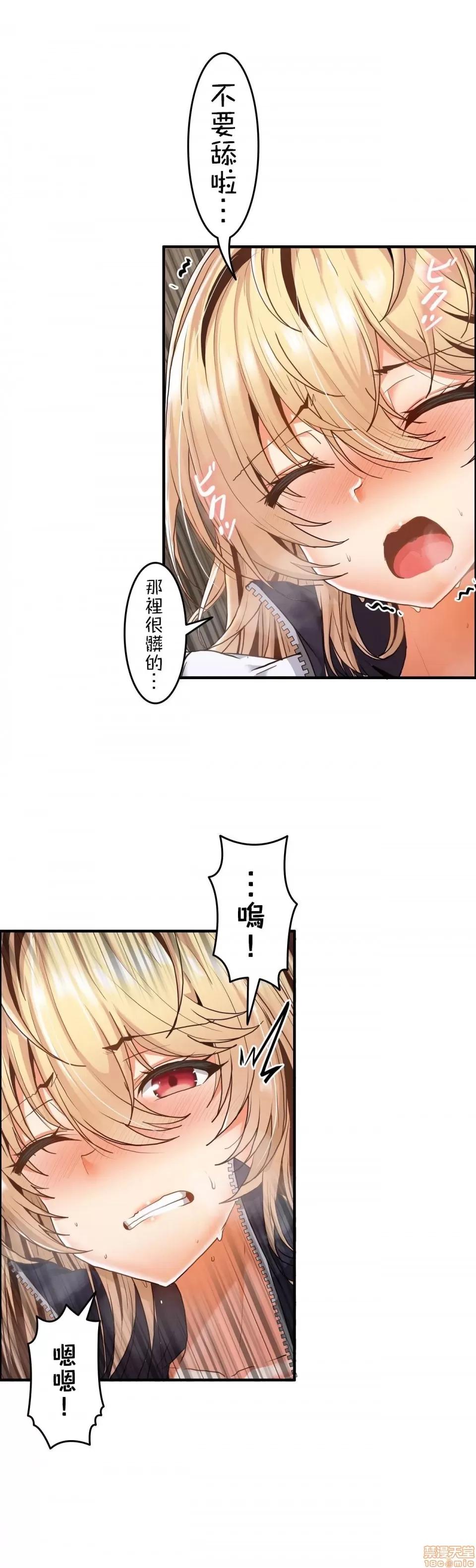 两个夏娃～密室少女 密室少女 6 第15页