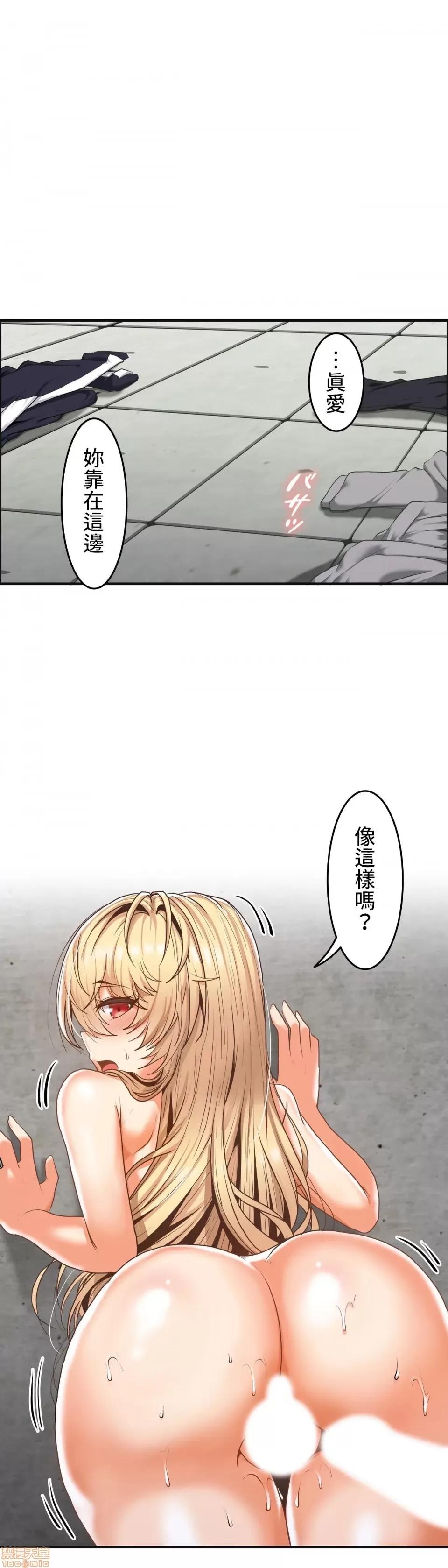 两个夏娃～密室少女 密室少女 6 第16页