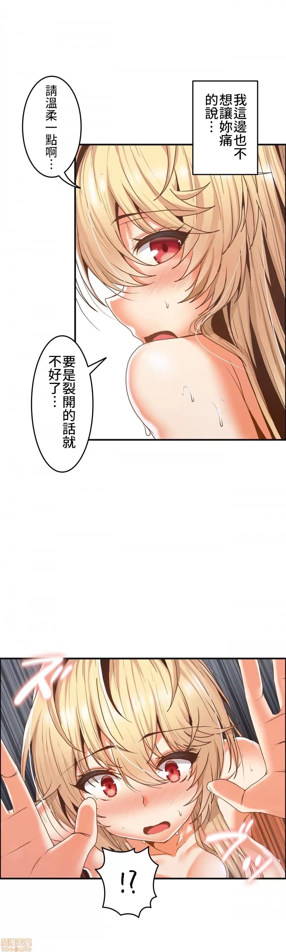 两个夏娃～密室少女 密室少女 6 第18页