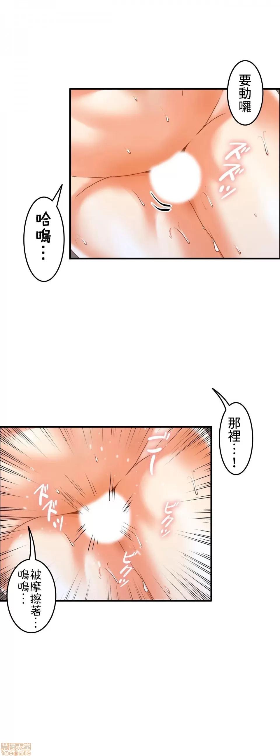 两个夏娃～密室少女 密室少女 6 第21页