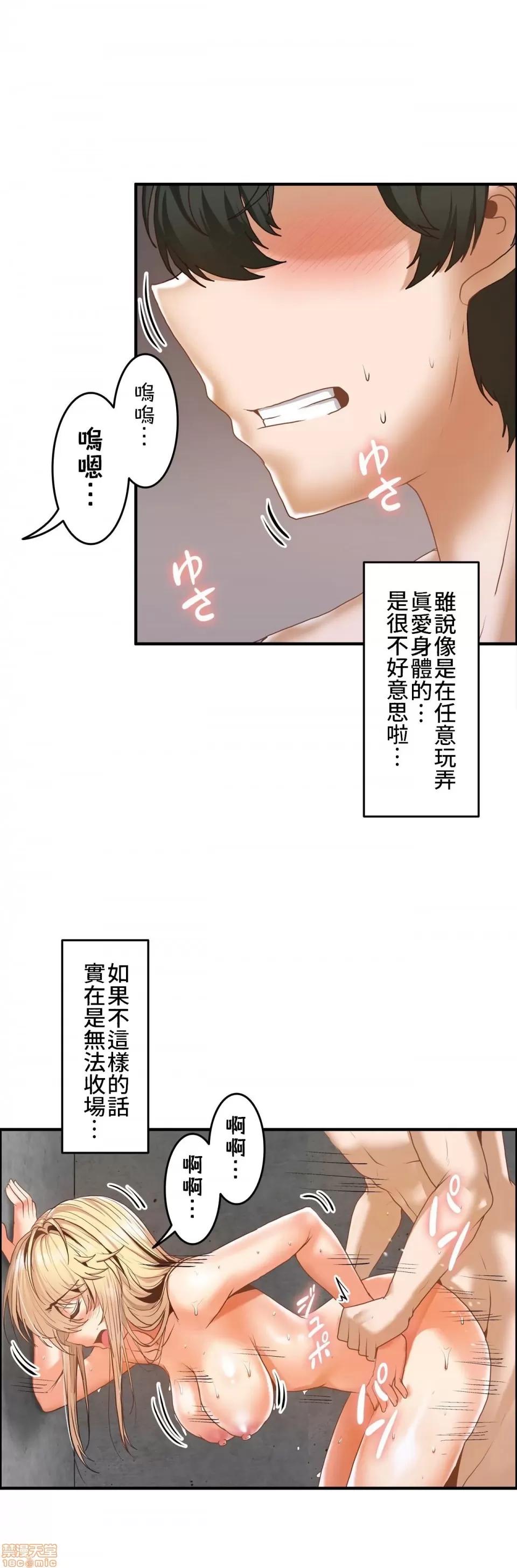 两个夏娃～密室少女 密室少女 6 第22页