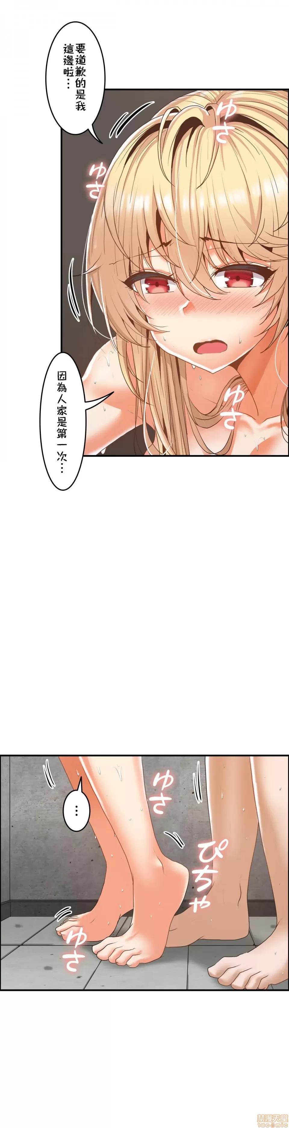 两个夏娃～密室少女 密室少女 6 第24页