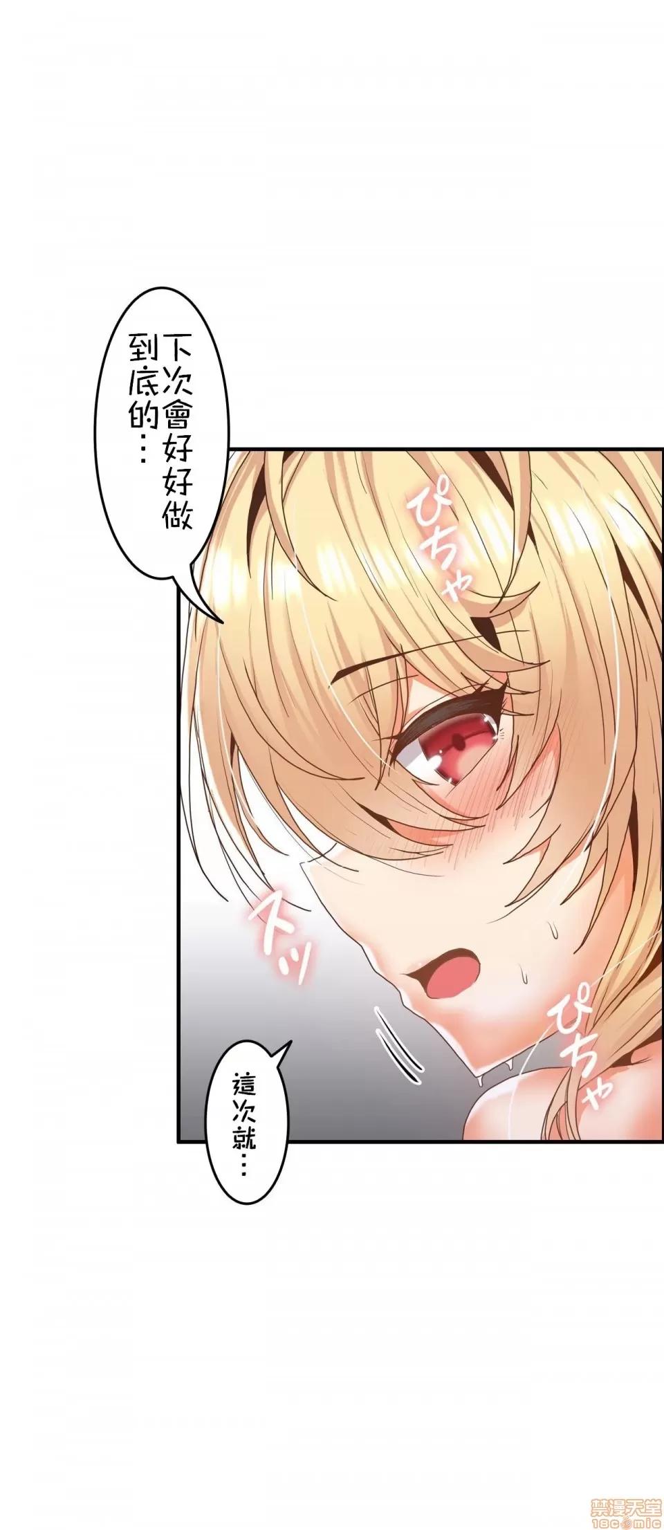 两个夏娃～密室少女 密室少女 6 第25页