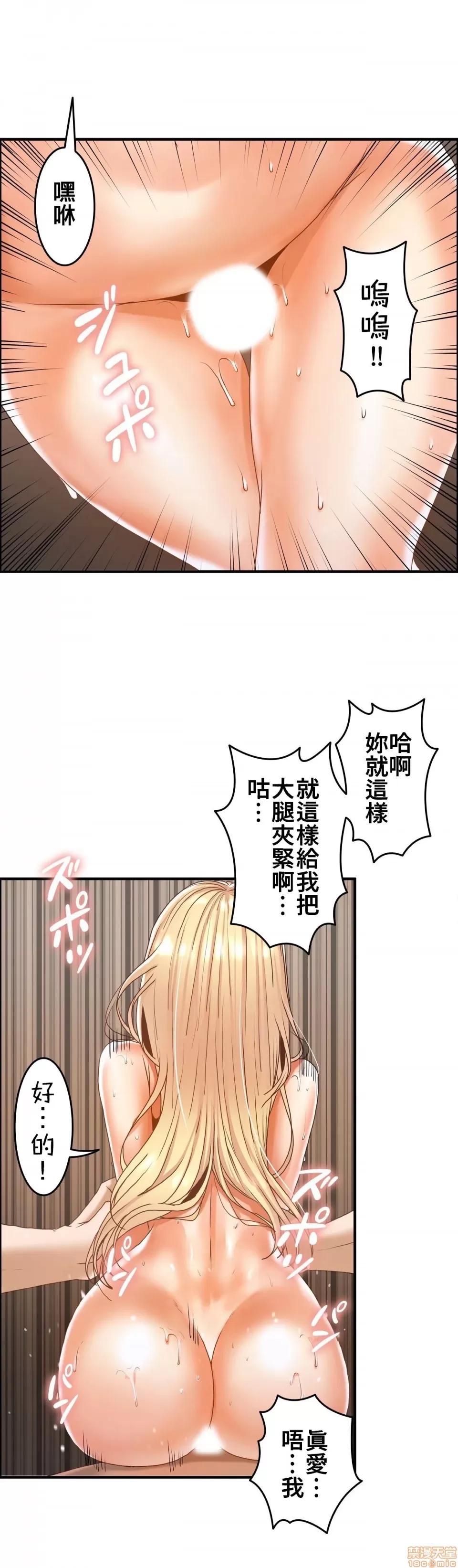 两个夏娃～密室少女 密室少女 6 第26页