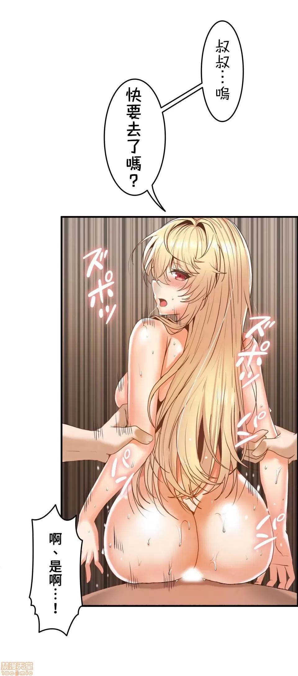 两个夏娃～密室少女 密室少女 6 第27页