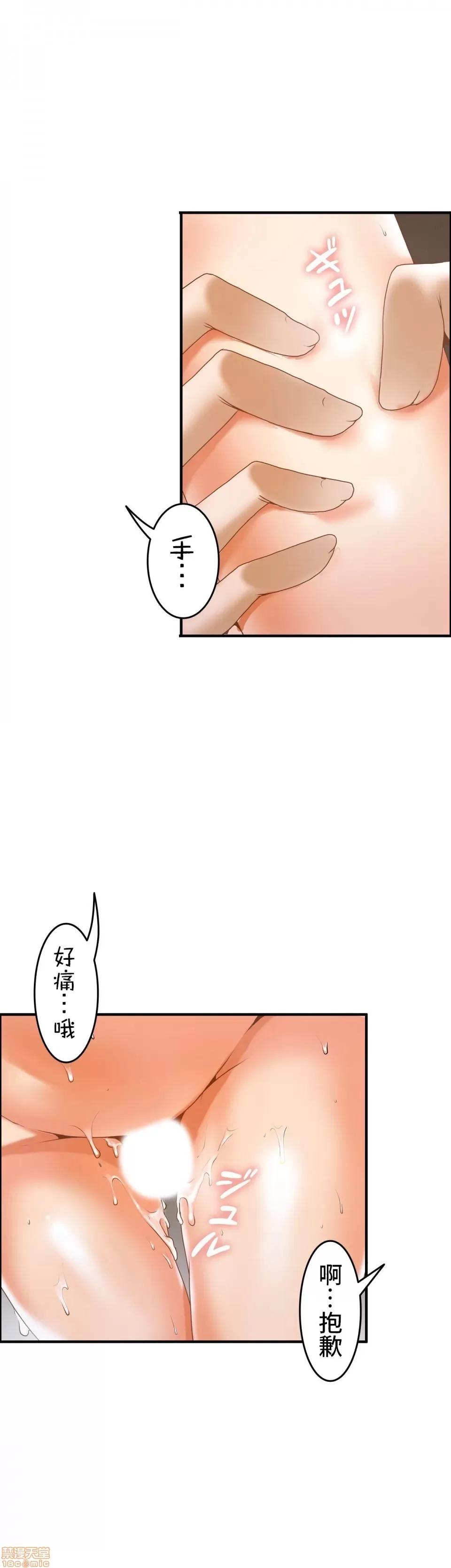 两个夏娃～密室少女 密室少女 6 第29页
