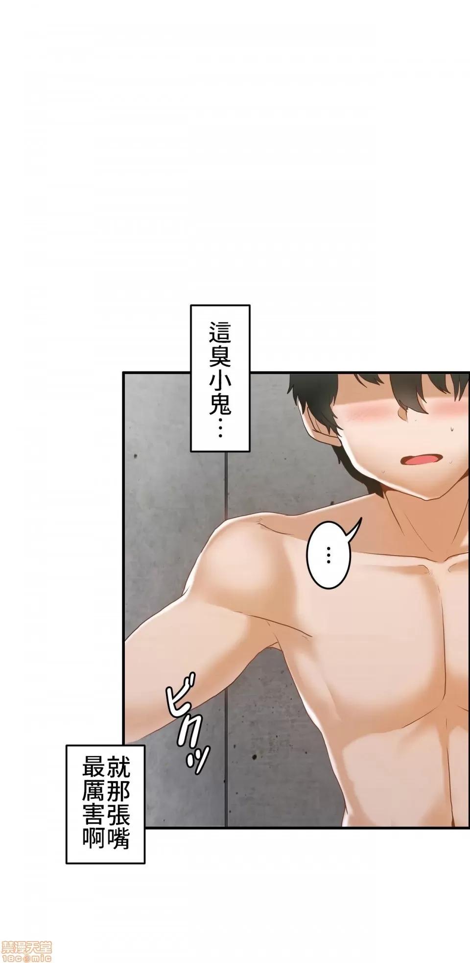 两个夏娃～密室少女 密室少女 6 第32页