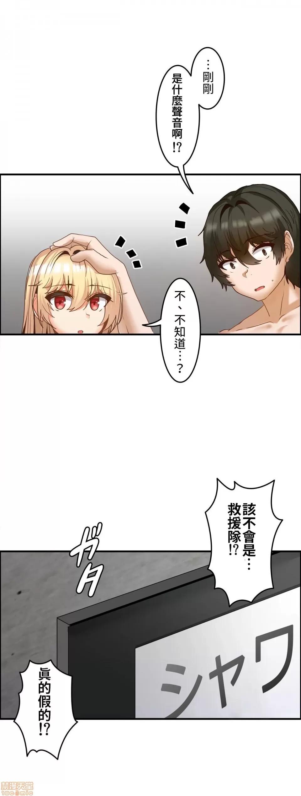 两个夏娃～密室少女 密室少女 6 第34页