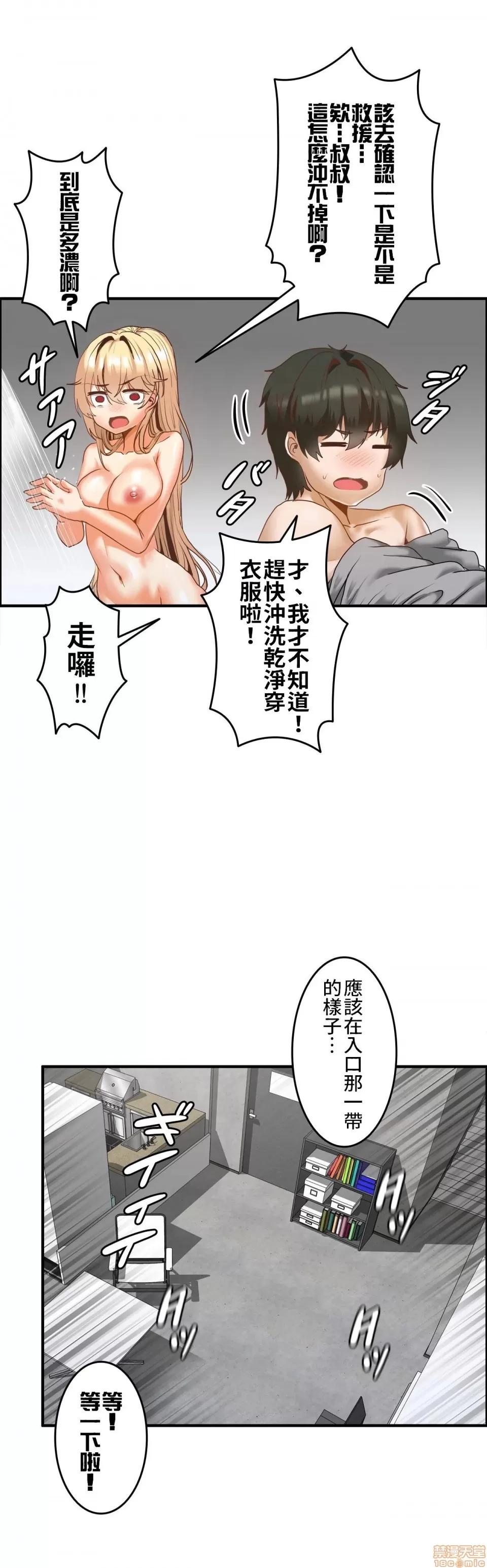 两个夏娃～密室少女 密室少女 6 第35页