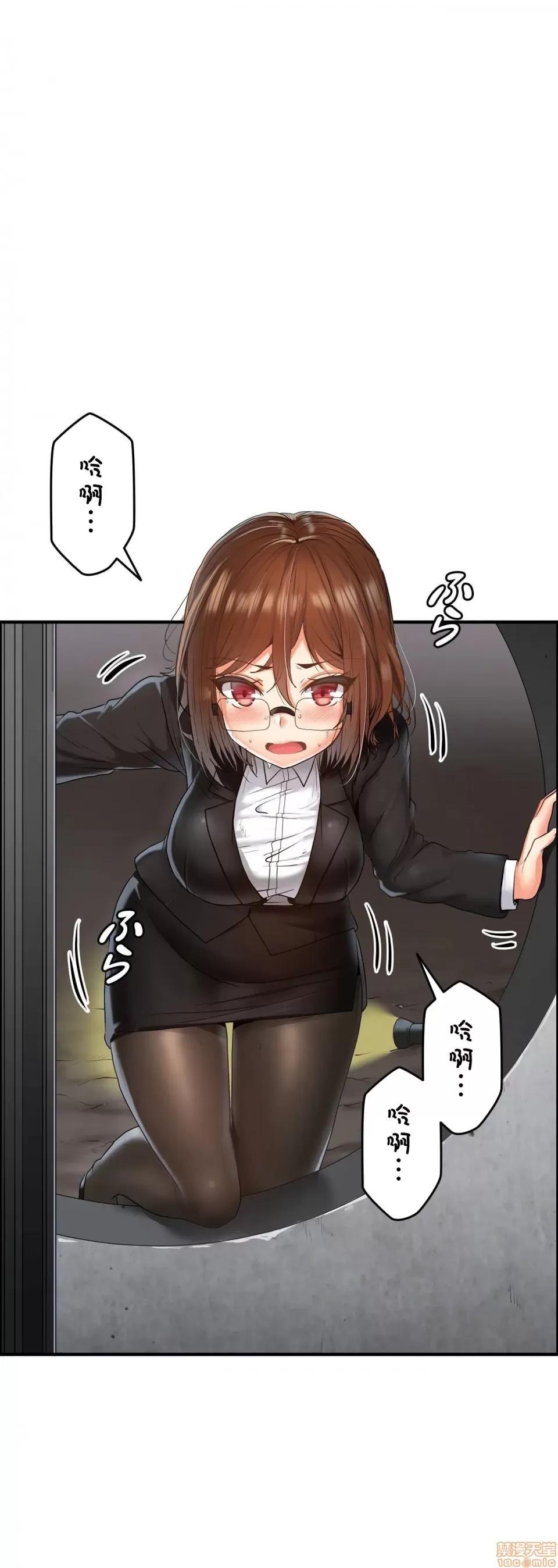 两个夏娃～密室少女 密室少女 6 第37页