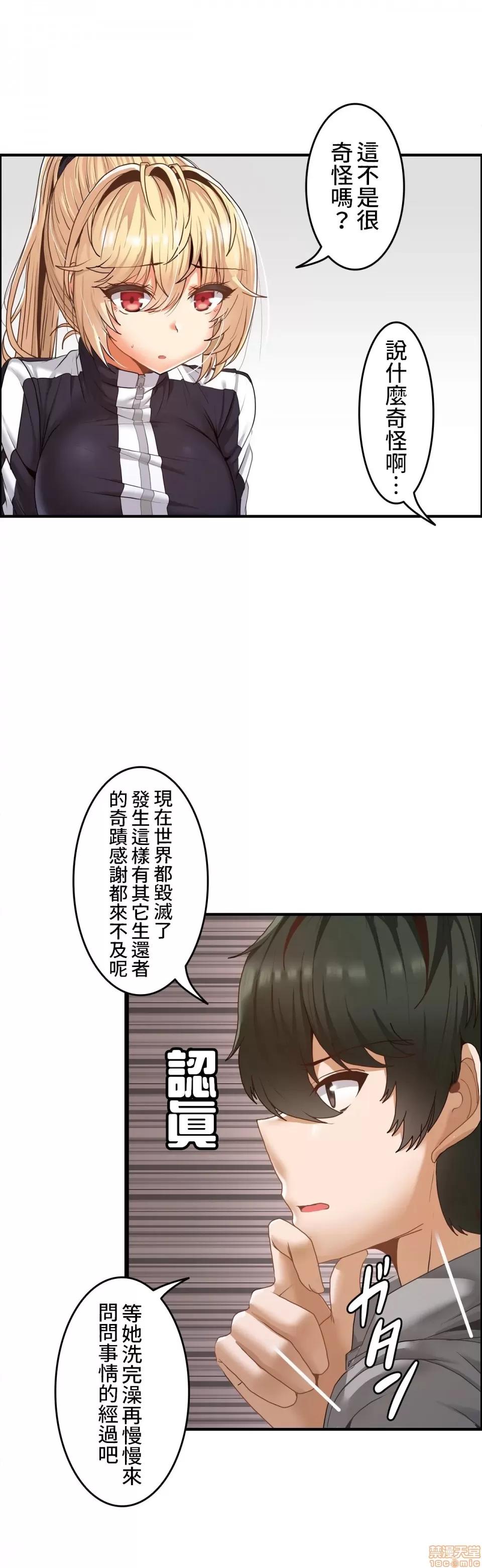 两个夏娃～密室少女 密室少女 7 第5页