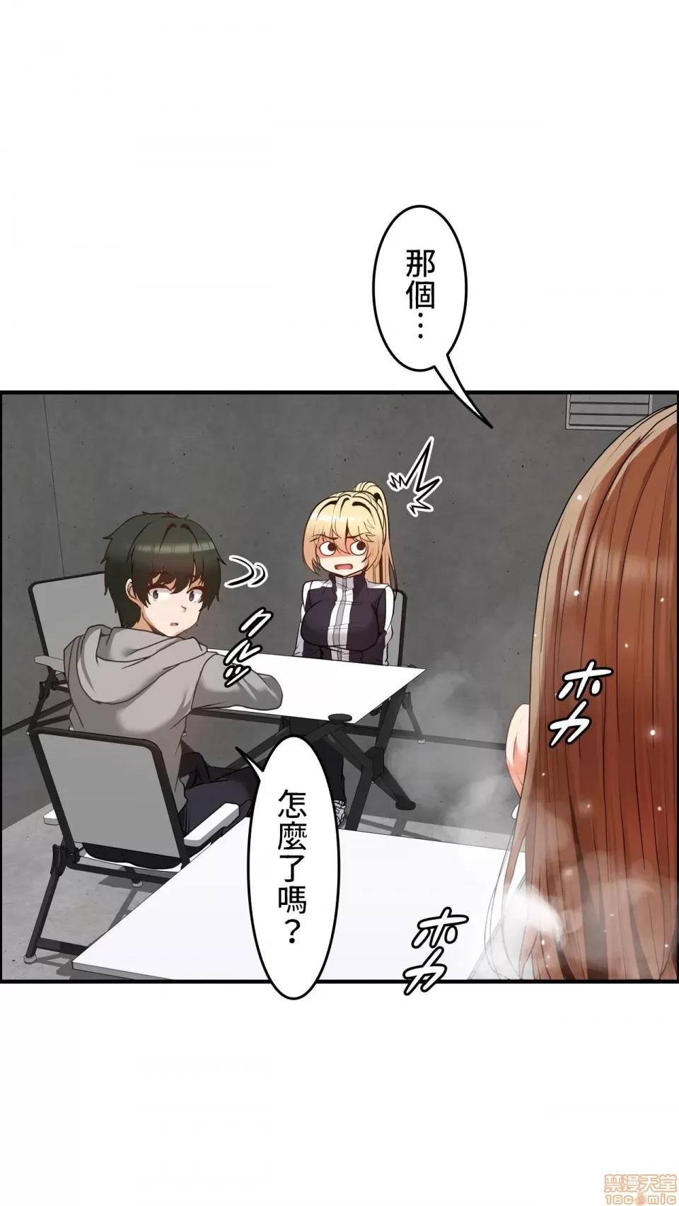 两个夏娃～密室少女 密室少女 7 第6页