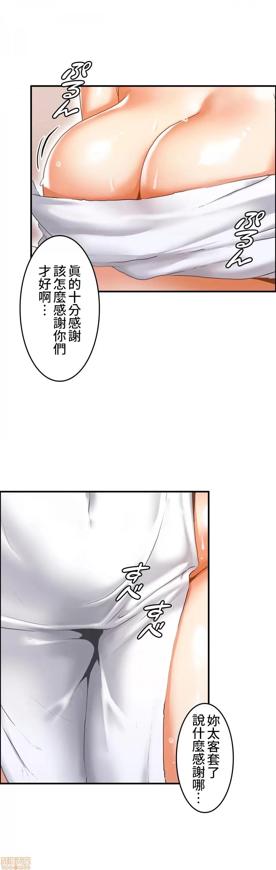 两个夏娃～密室少女 密室少女 7 第8页