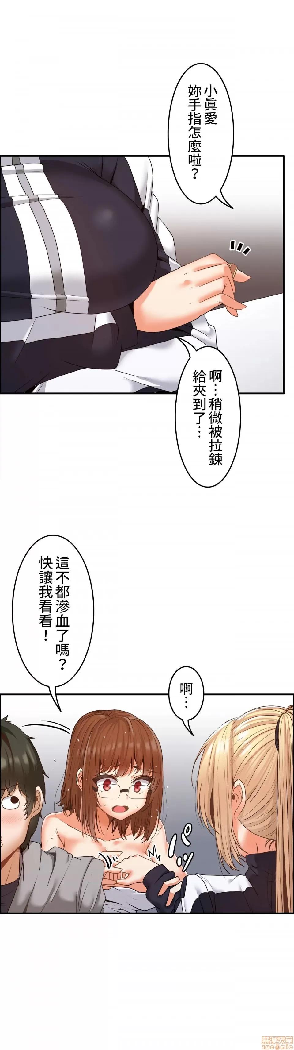 两个夏娃～密室少女 密室少女 7 第10页