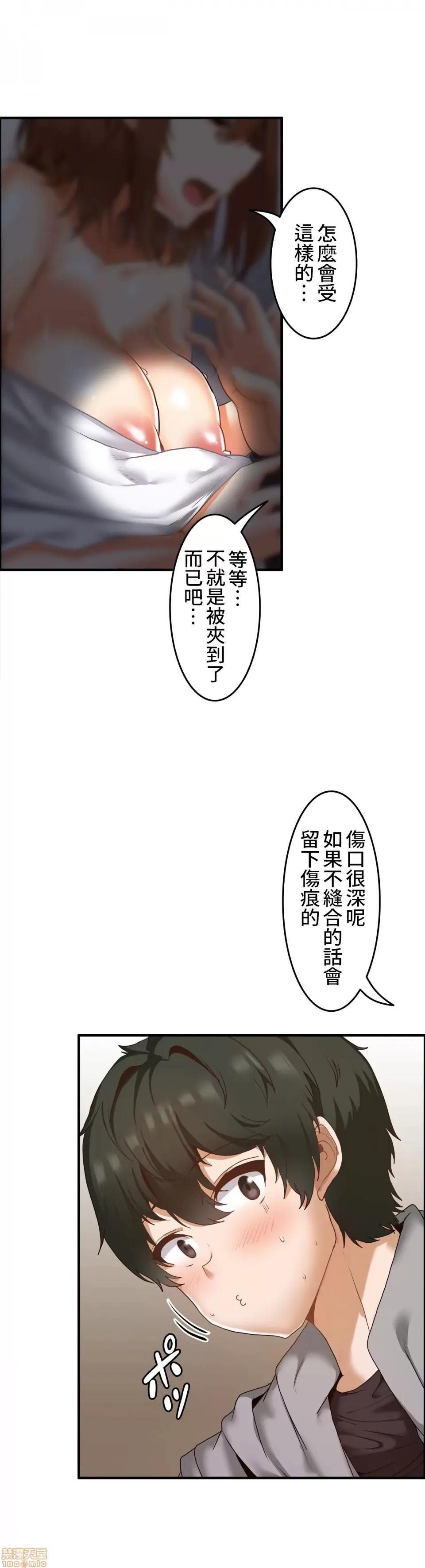 两个夏娃～密室少女 密室少女 7 第11页