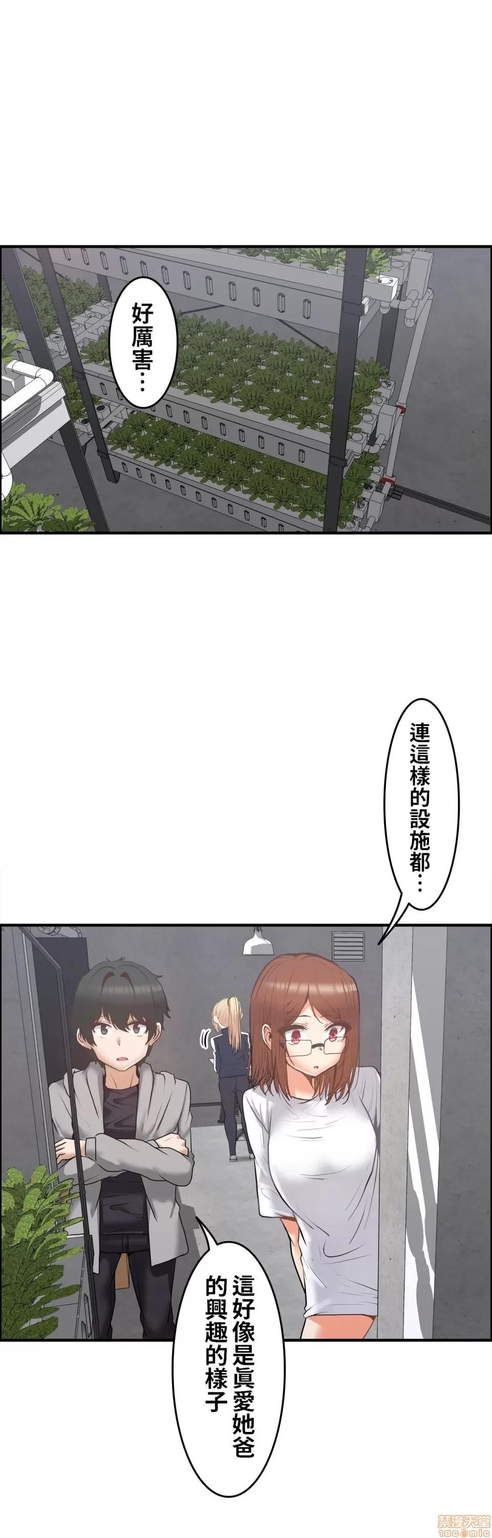两个夏娃～密室少女 密室少女 7 第13页
