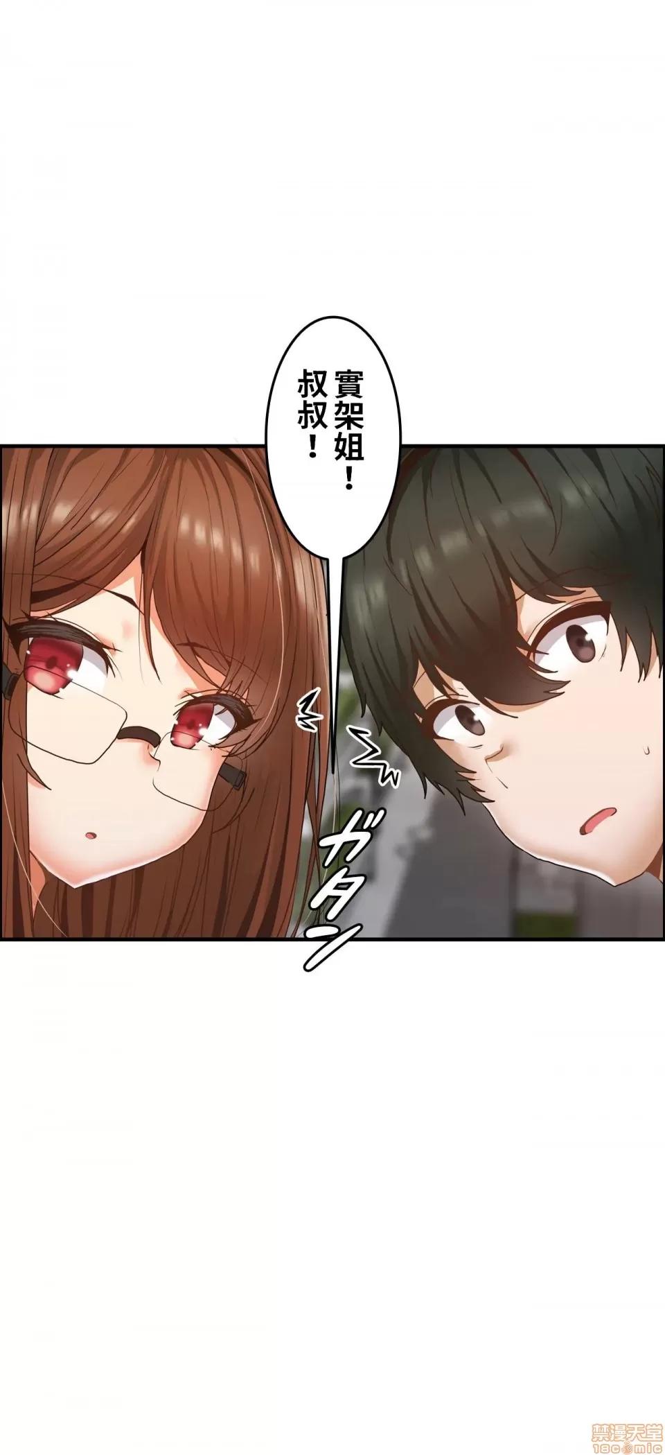 两个夏娃～密室少女 密室少女 7 第14页