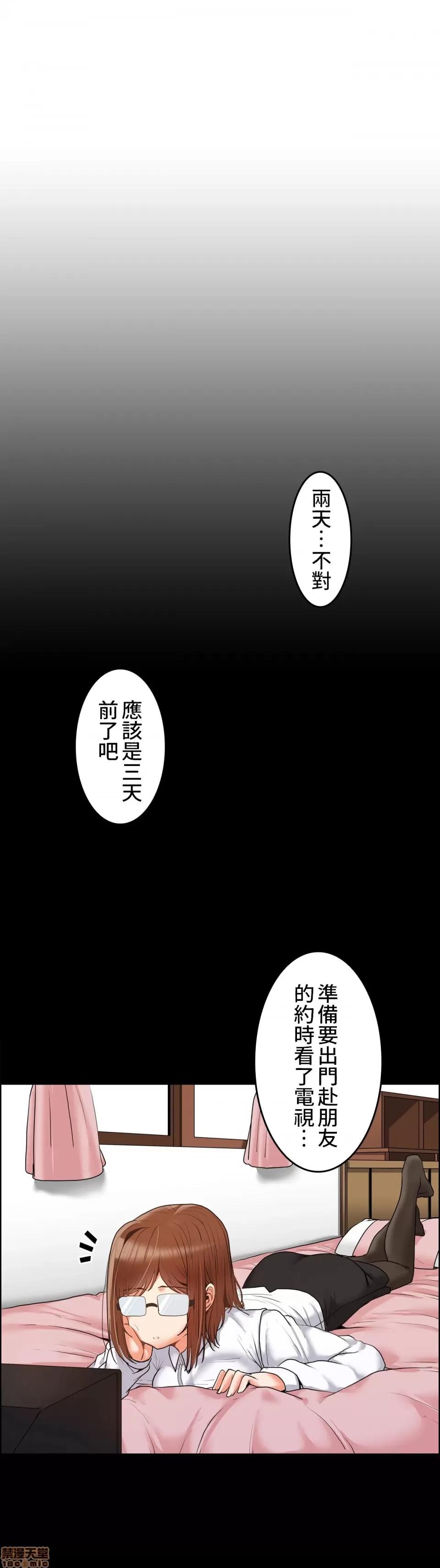 两个夏娃～密室少女 密室少女 7 第16页
