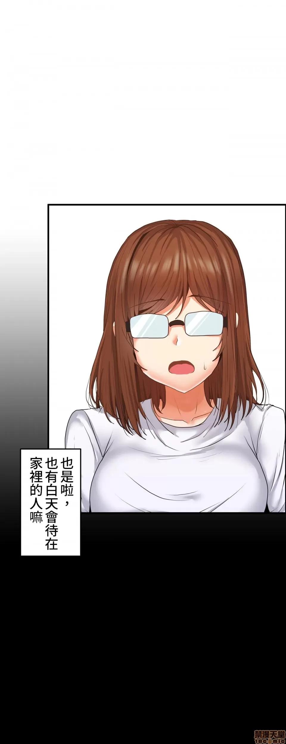 两个夏娃～密室少女 密室少女 7 第18页