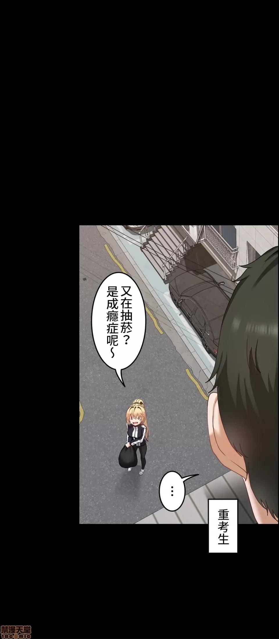 两个夏娃～密室少女 密室少女 7 第20页