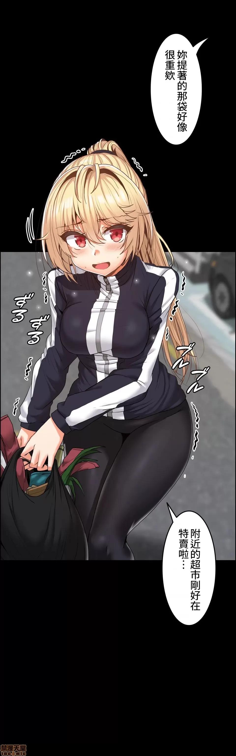两个夏娃～密室少女 密室少女 7 第21页