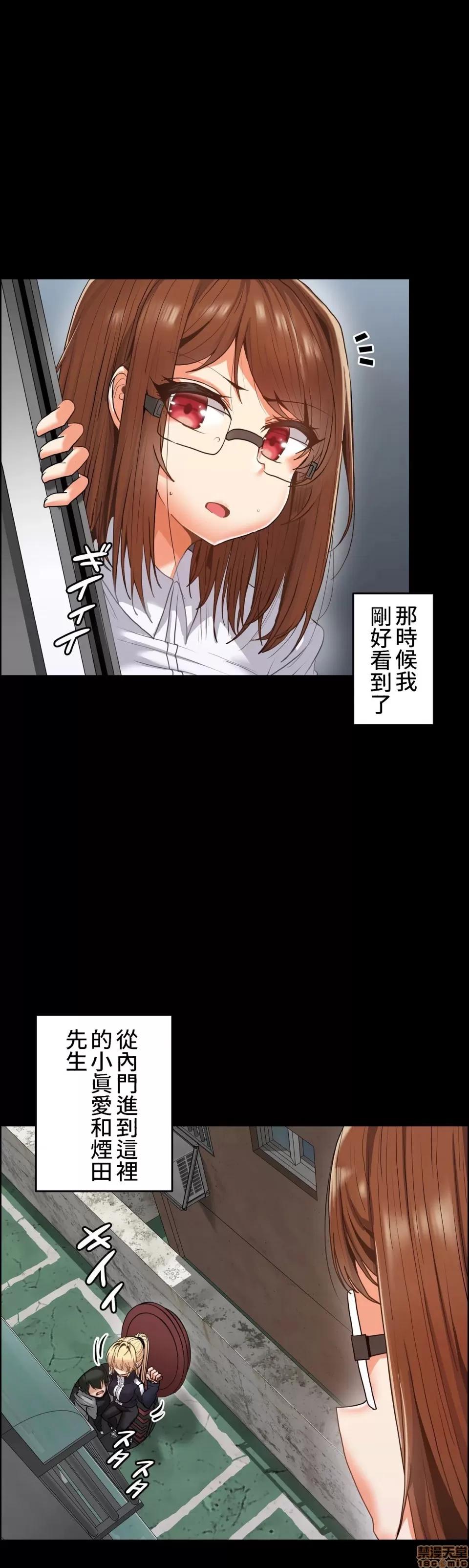 两个夏娃～密室少女 密室少女 7 第25页