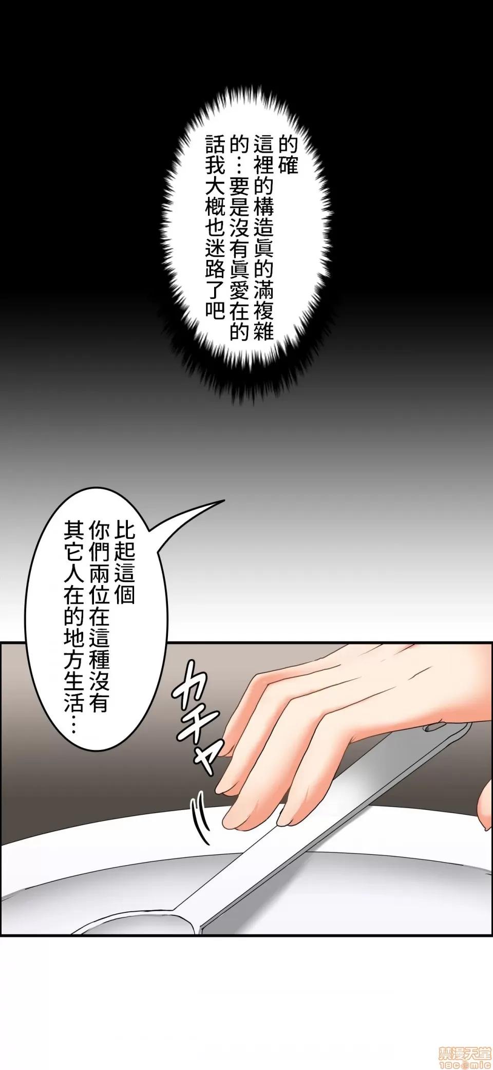两个夏娃～密室少女 密室少女 7 第27页