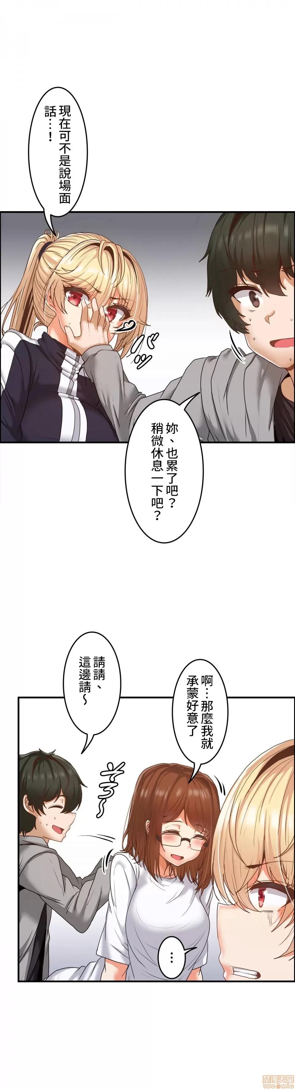 两个夏娃～密室少女 密室少女 7 第29页