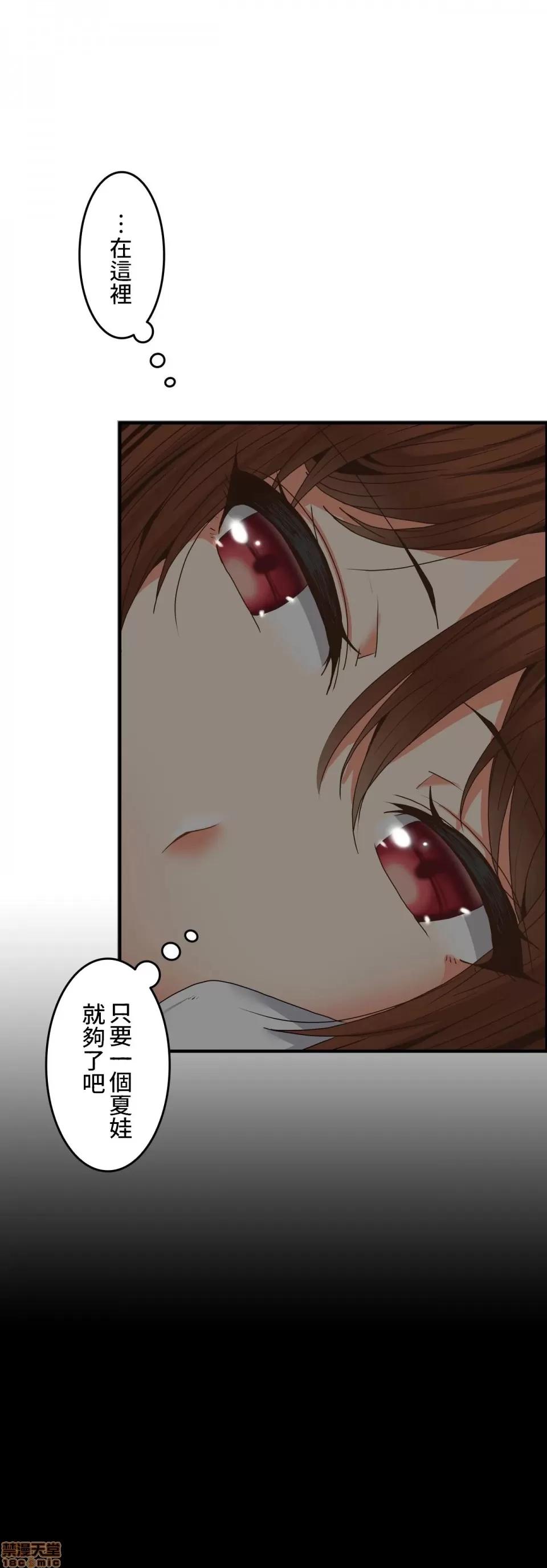 两个夏娃～密室少女 密室少女 7 第32页