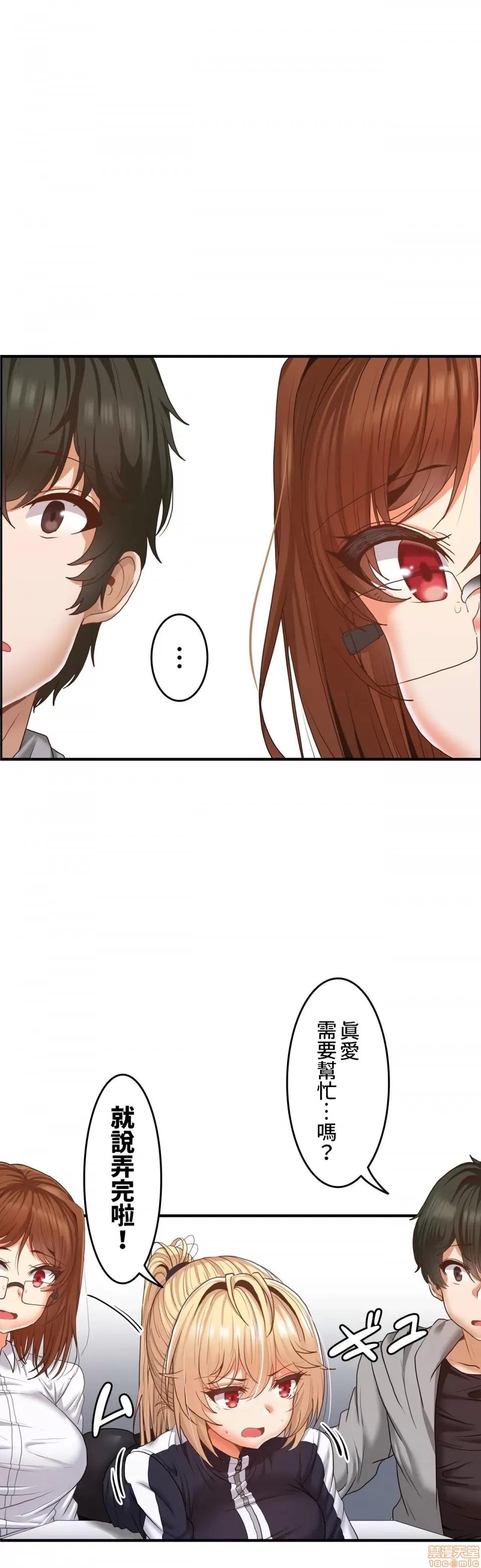两个夏娃～密室少女 密室少女 8 第5页
