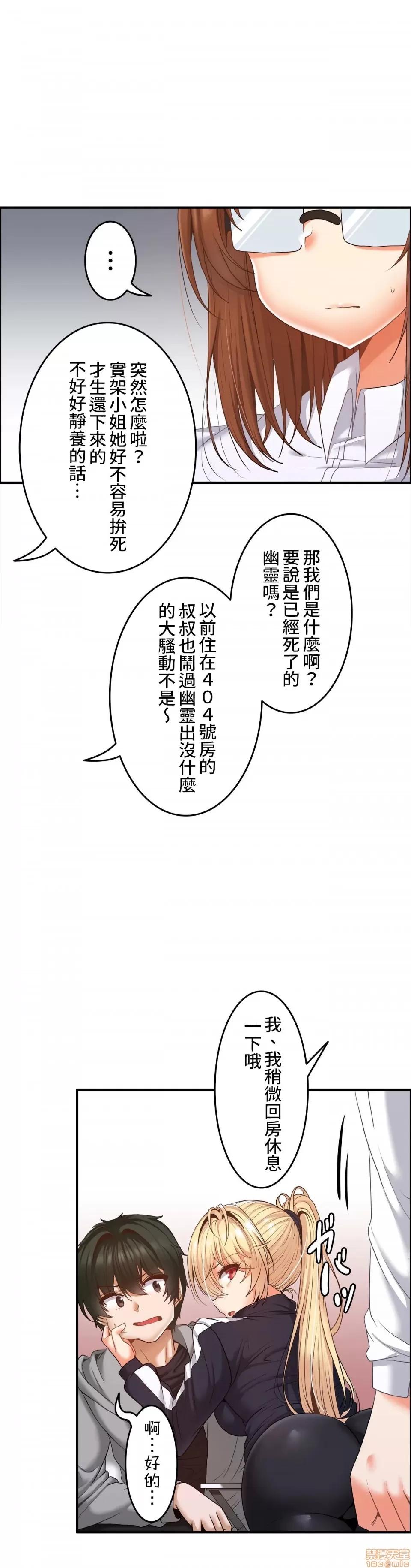 两个夏娃～密室少女 密室少女 8 第7页