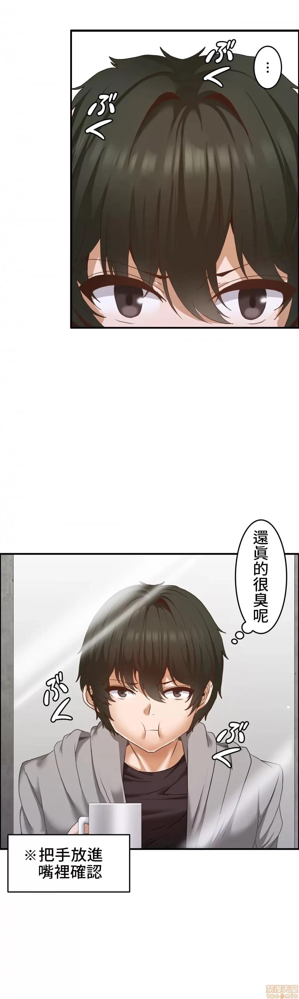 两个夏娃～密室少女 密室少女 8 第11页