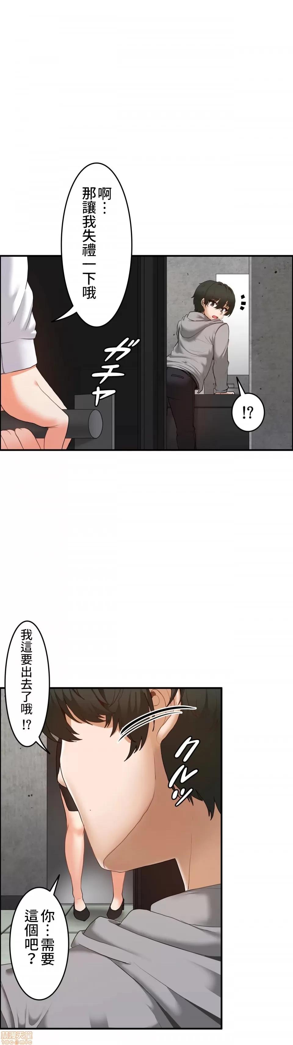 两个夏娃～密室少女 密室少女 8 第13页