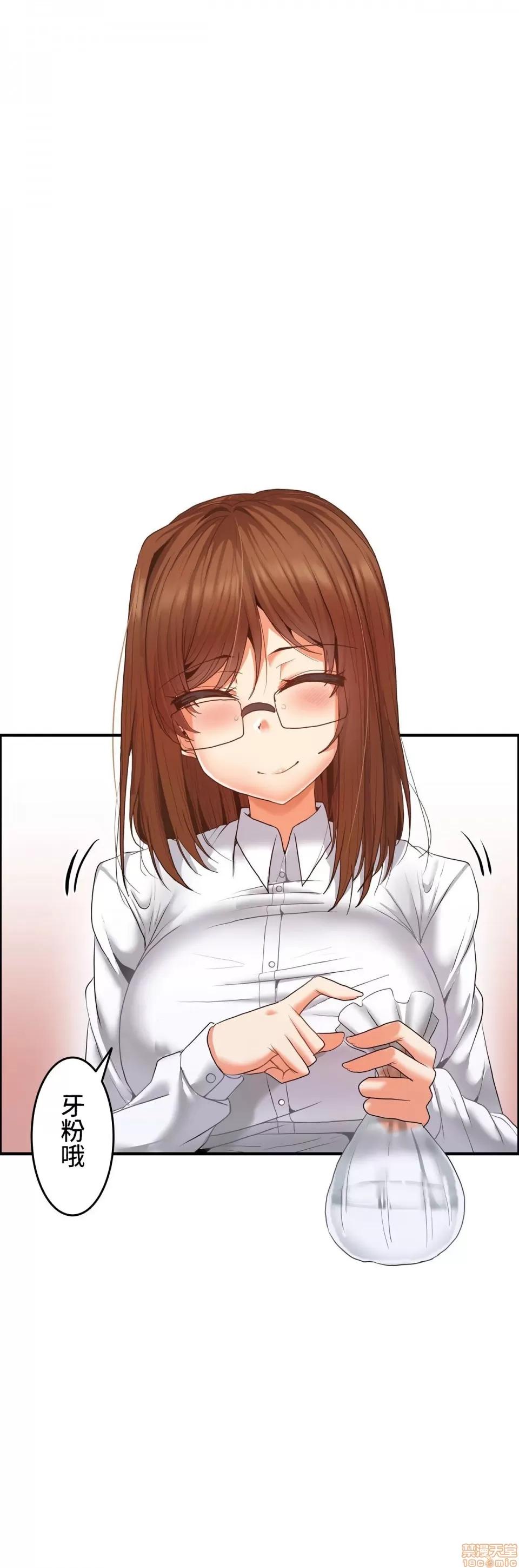 两个夏娃～密室少女 密室少女 8 第14页