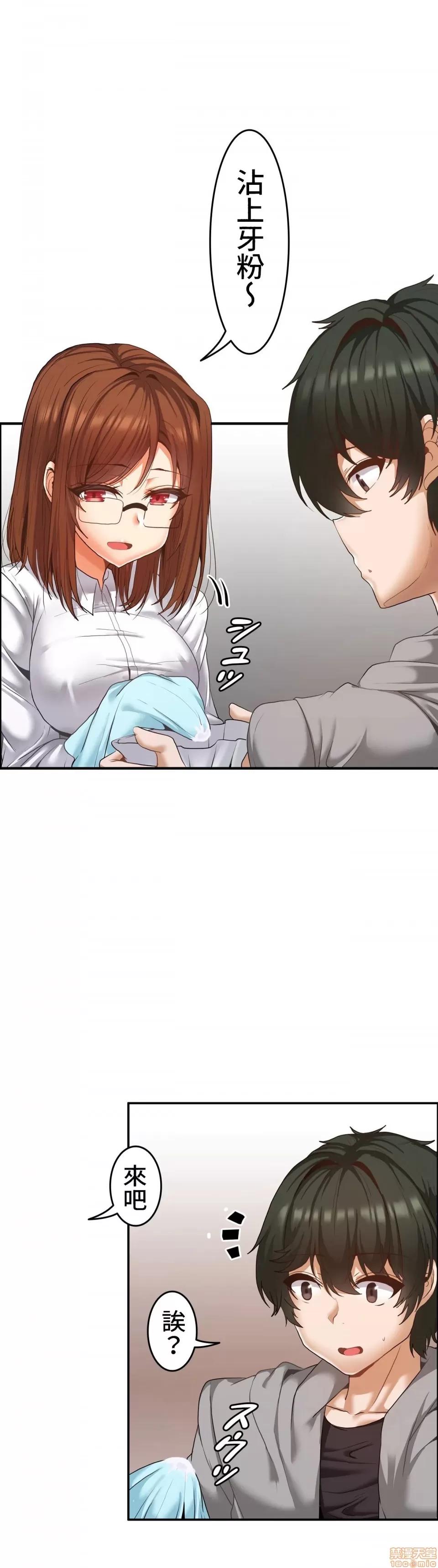 两个夏娃～密室少女 密室少女 8 第18页