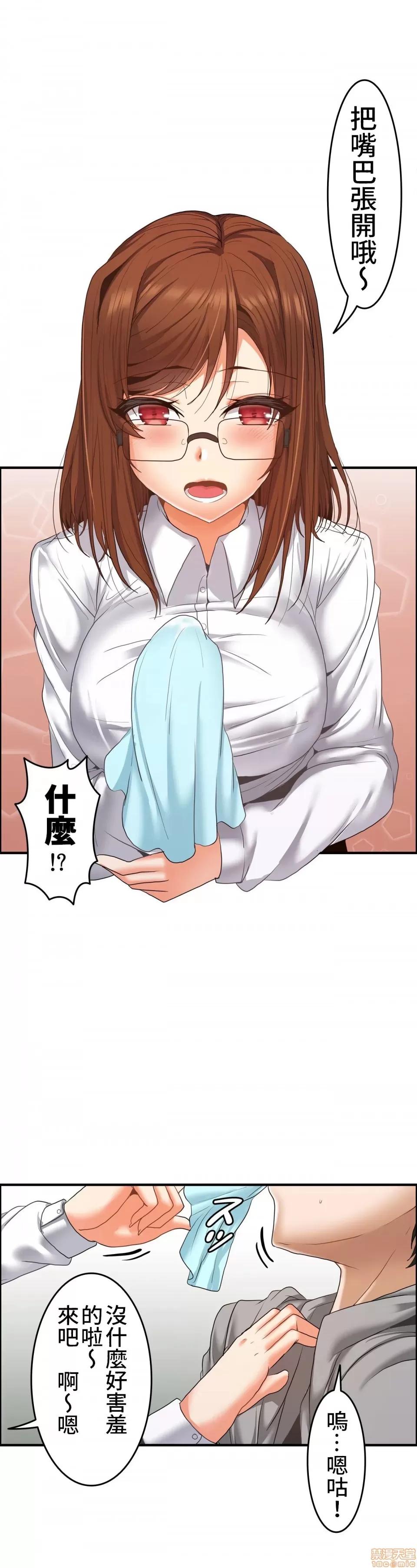 两个夏娃～密室少女 密室少女 8 第19页