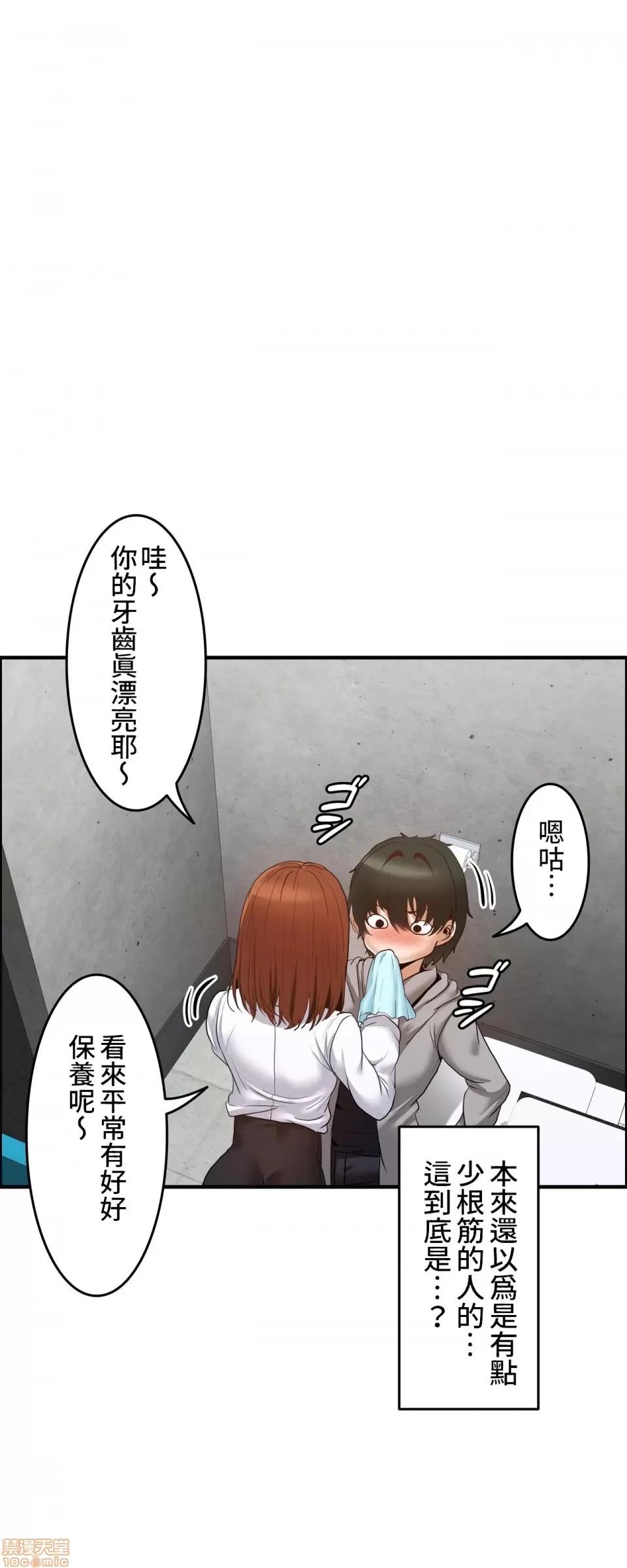 两个夏娃～密室少女 密室少女 8 第20页